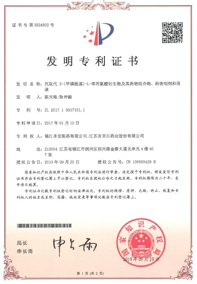 氘取代3-(甲磺酰基)-L-苯丙氨酸衍生物及其药物组合物、药物制剂和用途