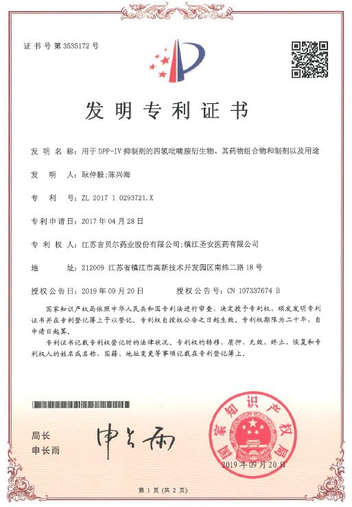 用于DPP-IV抑制剂的四氢吡喃胺衍生物、其药物组合物和制剂以及用途