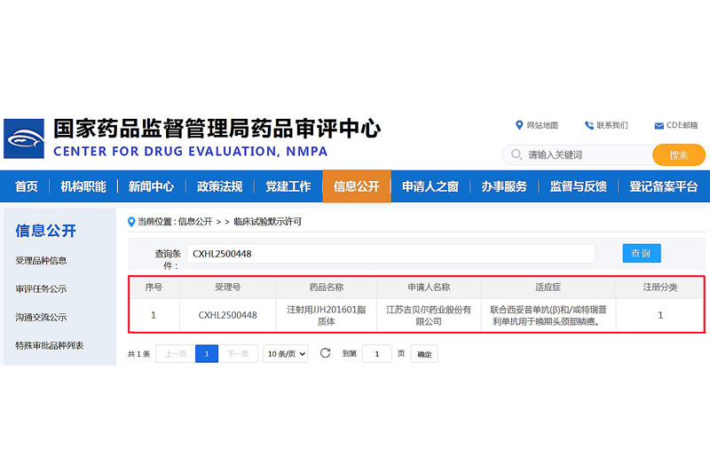【33474蒙特卡罗药业在研抗肿瘤新药获批临床实验】的配图